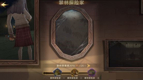 《哈利波特魔法觉醒》神秘成就汇总