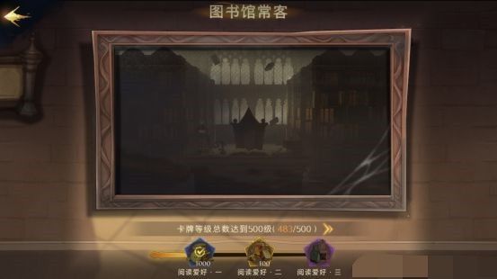 《哈利波特魔法觉醒》神秘成就汇总