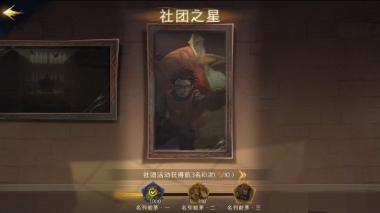 《哈利波特魔法觉醒》神秘成就汇总