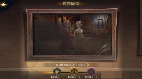 《哈利波特魔法觉醒》神秘成就汇总