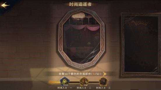《哈利波特魔法觉醒》神秘成就汇总
