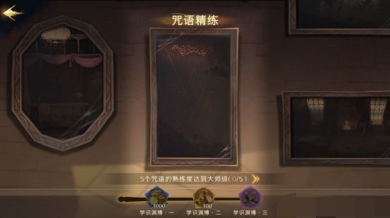 《哈利波特魔法觉醒》神秘成就汇总