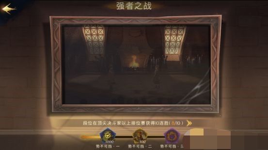 《哈利波特魔法觉醒》神秘成就汇总