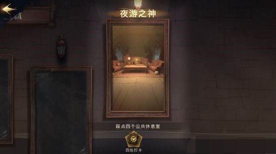《哈利波特魔法觉醒》神秘成就汇总