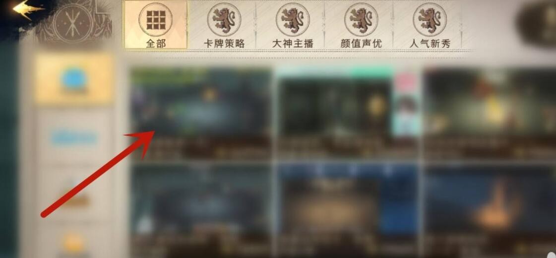 《哈利波特：魔法觉醒》看直播攻略