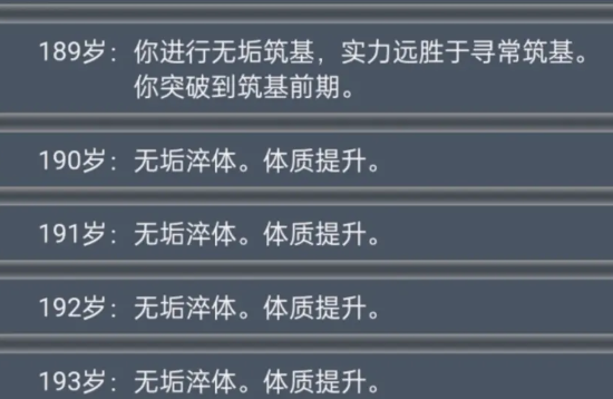《人生重开模拟器》乞丐全部事件介绍