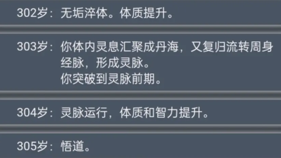 《人生重开模拟器》乞丐全部事件介绍