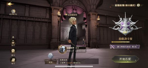 《哈利波特魔法觉醒》针对三书卡组攻略