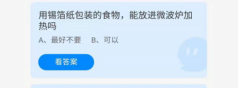 用锡箔纸包装的食物，能放进微波炉加热吗