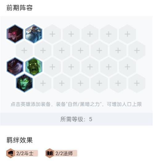 《金铲铲之战》丧尸法师打法攻略