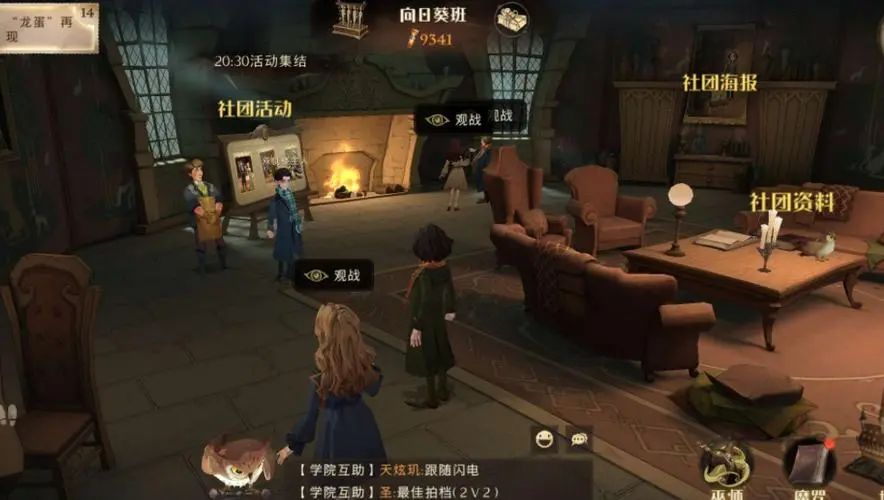 《哈利波特魔法觉醒》闪回咒效果详解