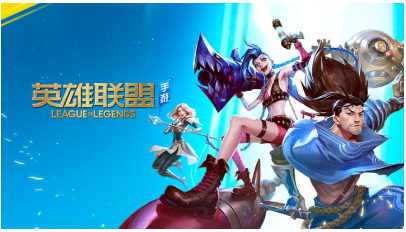 《英雄联盟》手游被约谈是什么意思