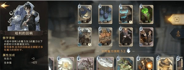 《哈利波特魔法觉醒》鸟蛇核心卡组推荐