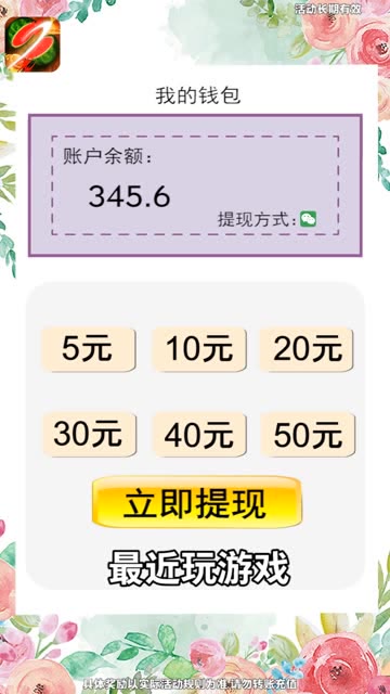 水果红包大作战红包版游戏app