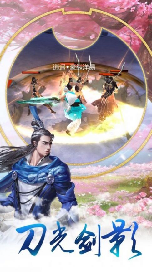 霸者寒刀手游官方版