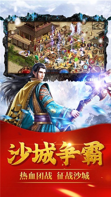 冰雪传世三职业传奇手游官方版