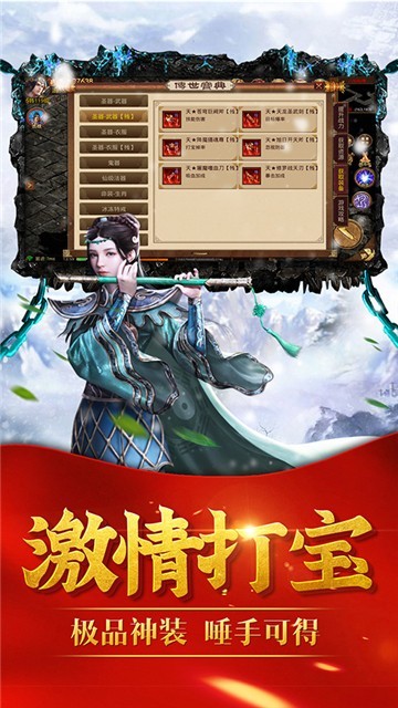 冰雪传世三职业传奇手游官方版