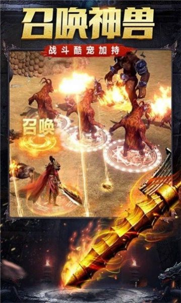 诛仙霸天传奇手游官方正式版