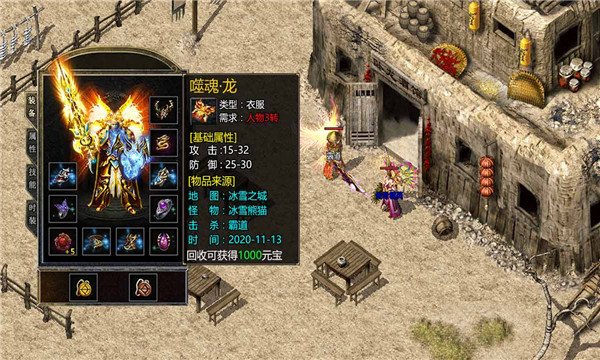 霸主传世官方正版手游