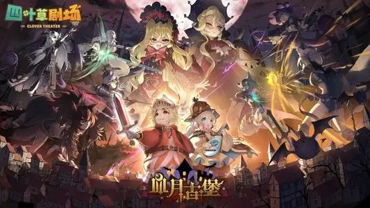 《四叶草剧场》世界树锤子流通关攻略