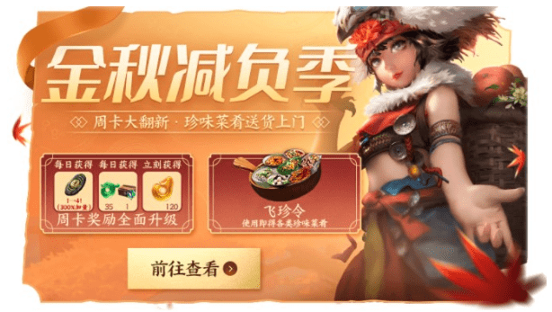 《妄想山海》飞珍令使用方法