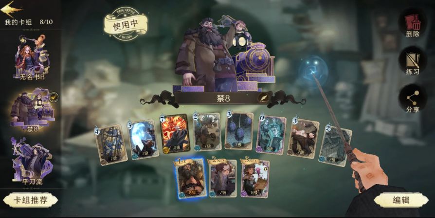 《哈利波特魔法觉醒》禁林八雷鸟林语单人通关攻略