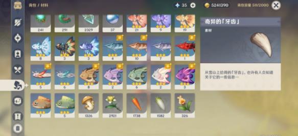 《原神》最新鱼饵合成图纸汇总分享