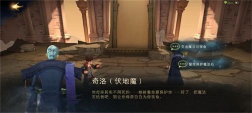 《哈利波特魔法觉醒》 魔法石通关流程详解