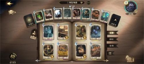 《哈利波特魔法觉醒》 魔法石通关流程详解