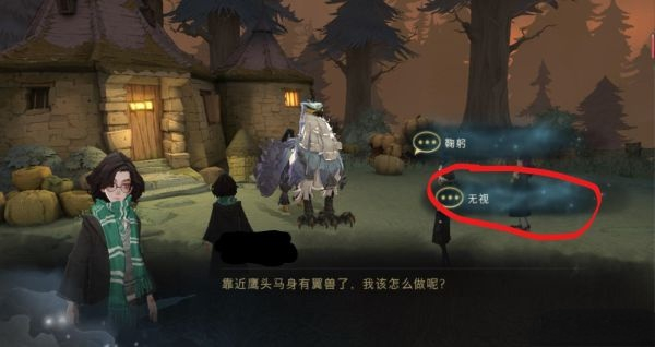 《哈利波特：魔法觉醒》鹰头马身有翼兽通关攻略