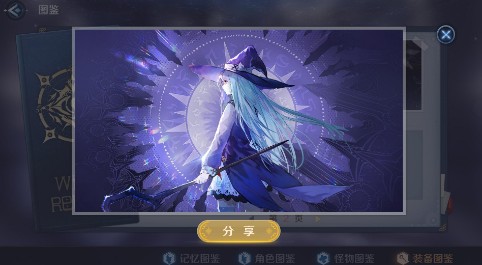 《复苏的魔女》月满中秋梦境挑战攻略