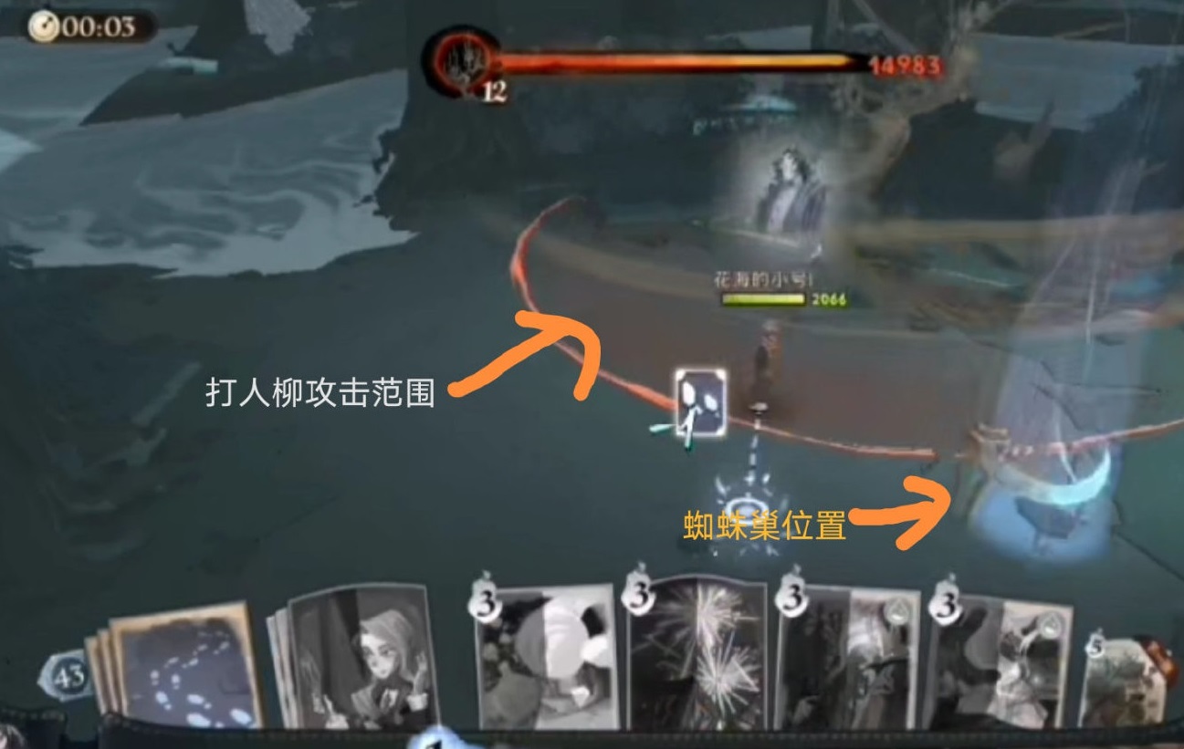 《哈利波特：魔法觉醒》boss打人柳位置及打法攻略