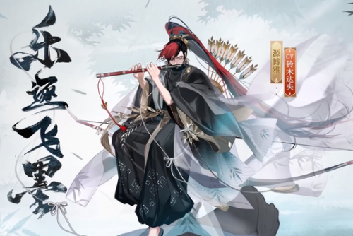《阴阳师》博雅乐逐飞墨皮肤图文一览