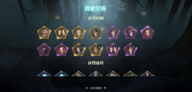《哈利波特魔法觉醒》7级禁林追随闪电攻略