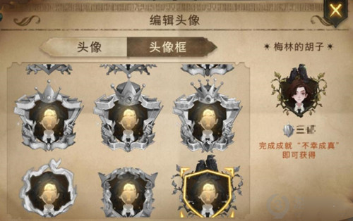 《哈利波特魔法觉醒》不幸成真成就攻略