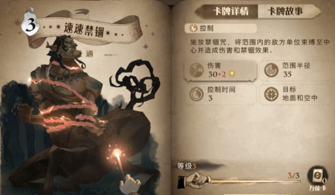 《哈利波特魔法觉醒》前期平民速攻卡组详解