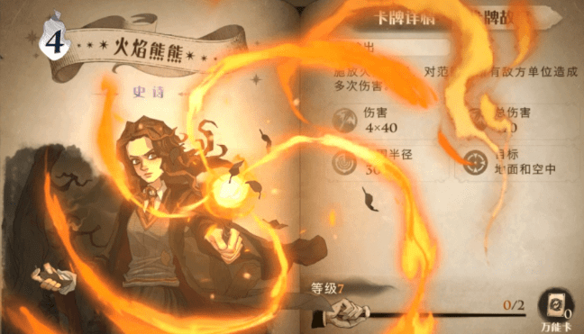 《哈利波特魔法觉醒》前期平民速攻卡组详解