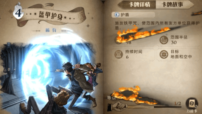 《哈利波特魔法觉醒》前期平民速攻卡组详解