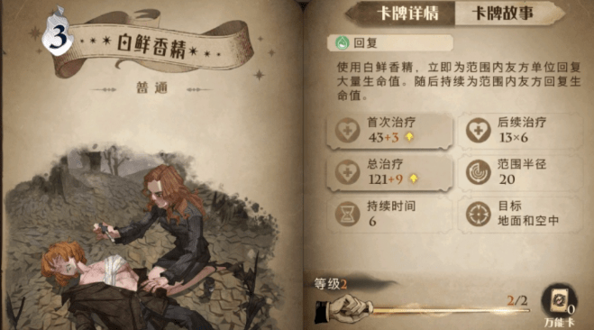 《哈利波特魔法觉醒》前期平民速攻卡组详解
