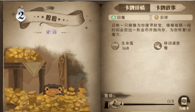 《哈利波特魔法觉醒》前期平民速攻卡组详解