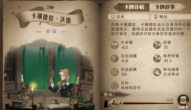 《哈利波特魔法觉醒》前期平民速攻卡组详解