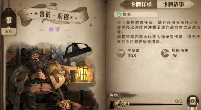 《哈利波特魔法觉醒》前期平民速攻卡组详解