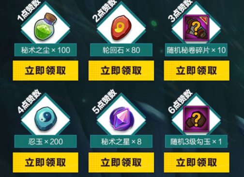《火影忍者》手游药师兜仙人模式礼包