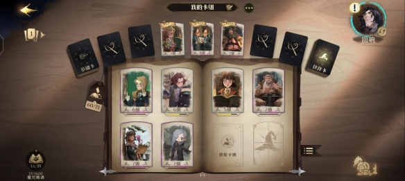 《哈利波特魔法觉醒》紫色禁林顽皮守护者通关攻略