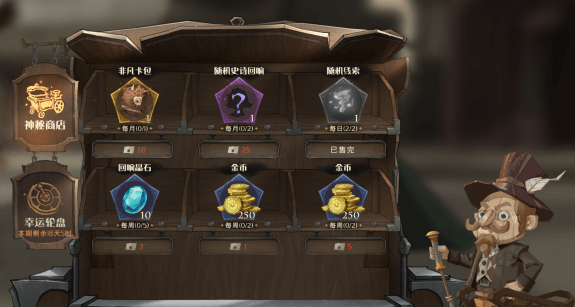 《哈利波特魔法觉醒》感谢信速刷攻略