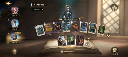 《哈利波特魔法觉醒》30连胜卡组攻略