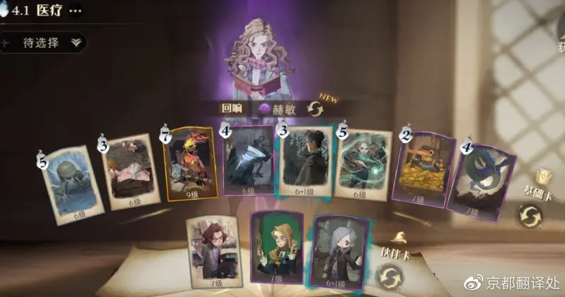 《哈利波特魔法觉醒》巨蛛领地永动流通关攻略