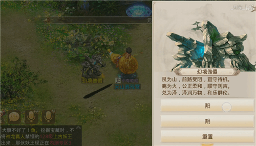 《问道》手游2021年9月13日每周探案任务图文攻略