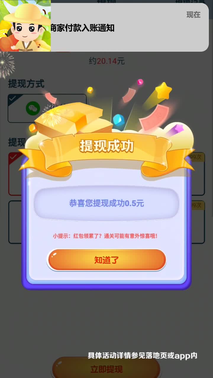 水果大挑战游戏红包版app