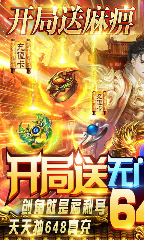 御龙皇者手游官方最新版